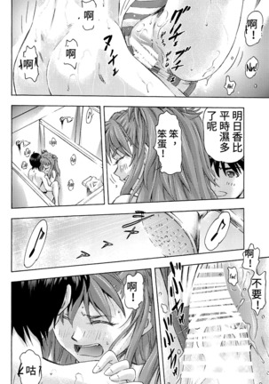 3-nin Musume to Umi no Ie Page #33