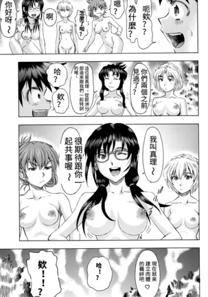 3-nin Musume to Umi no Ie Page #60