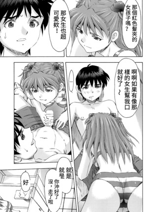 3-nin Musume to Umi no Ie Page #24