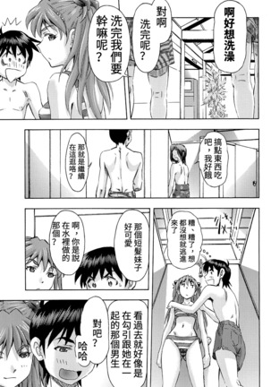 3-nin Musume to Umi no Ie Page #22