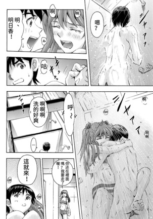 3-nin Musume to Umi no Ie Page #35