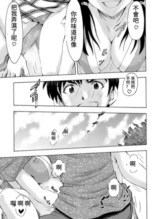 3-nin Musume to Umi no Ie Page #44