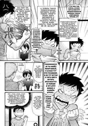 Mama-chan - Page 4