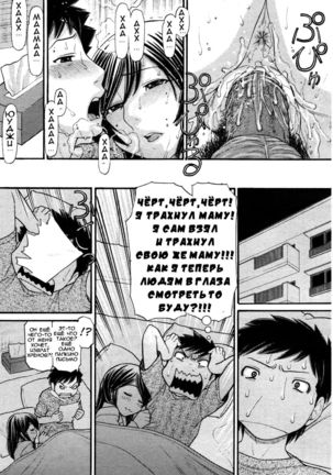Mama-chan - Page 17