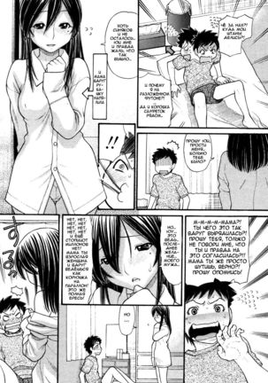 Mama-chan - Page 6
