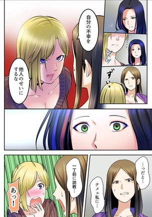 Android shop doll - Page 35