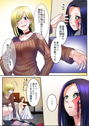 Android shop doll - Page 50