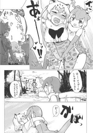 Jaguar-chan to. Page #14