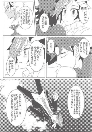 Mayoeru-kun no ankā Page #16