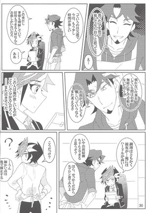 Mayoeru-kun no ankā Page #29