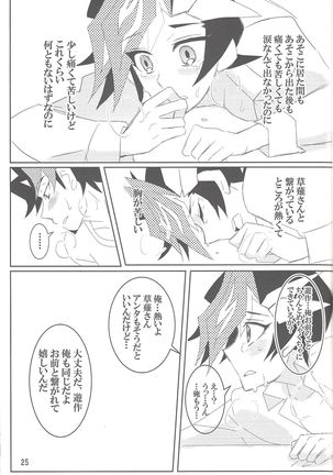 Mayoeru-kun no ankā Page #24