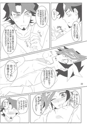 Mayoeru-kun no ankā Page #21