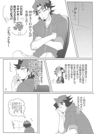 Mayoeru-kun no ankā Page #8
