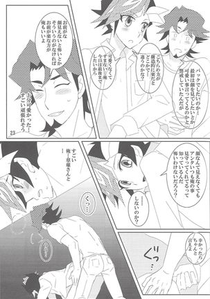 Mayoeru-kun no ankā Page #22