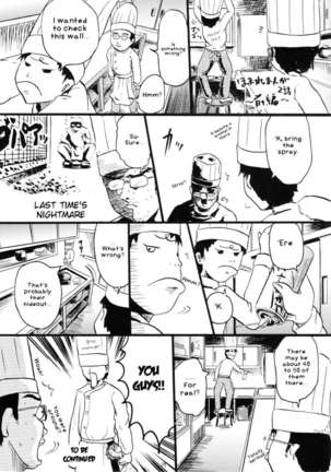 Suzu no Shitatare II - Page 17