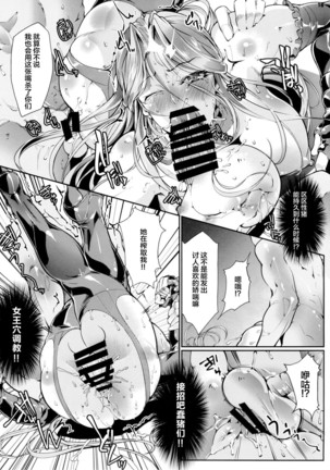 Zaizen Tokiko wa Yaburenai Page #19