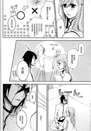 Kokoro ka - Page 16