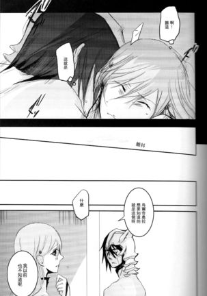 Kokoro ka - Page 23