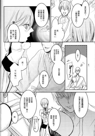 Kokoro ka - Page 10
