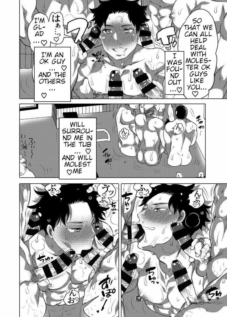 Asedaku Sekuhara Sarehoudai