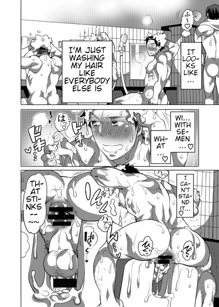 Asedaku Sekuhara Sarehoudai