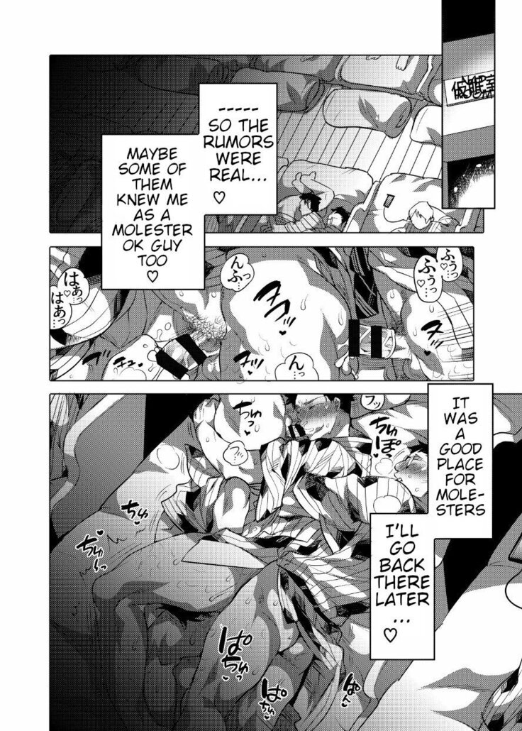 Asedaku Sekuhara Sarehoudai