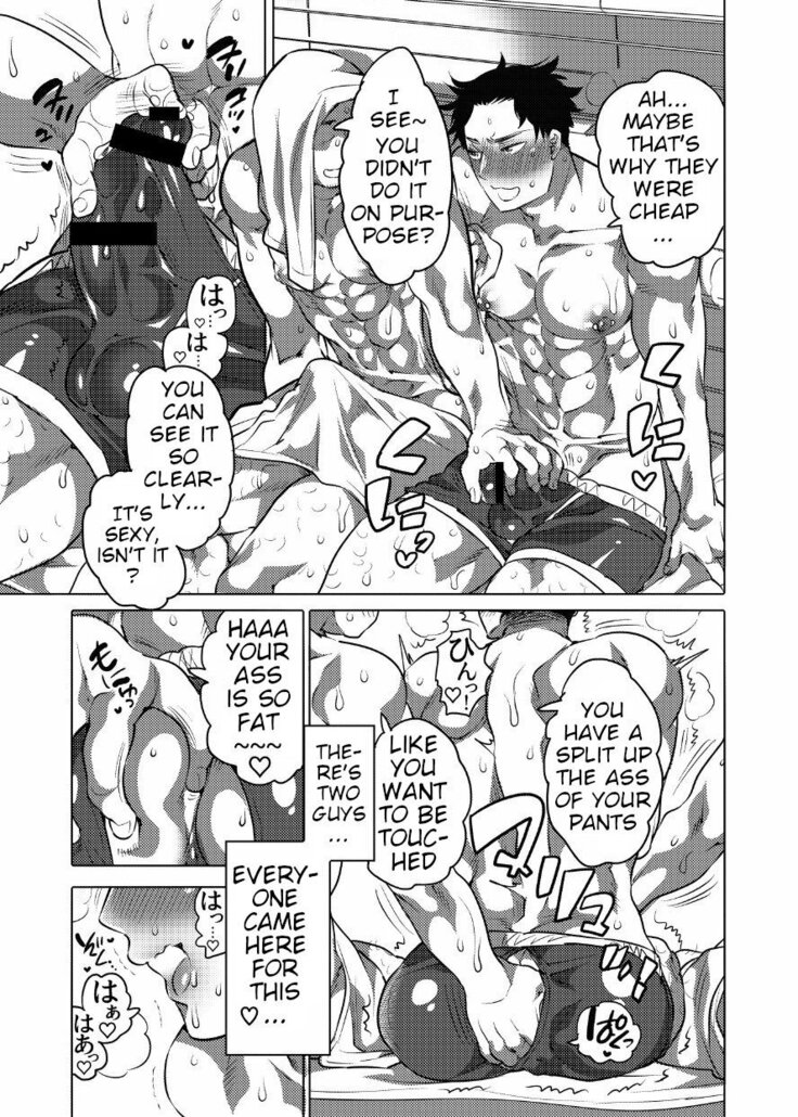 Asedaku Sekuhara Sarehoudai