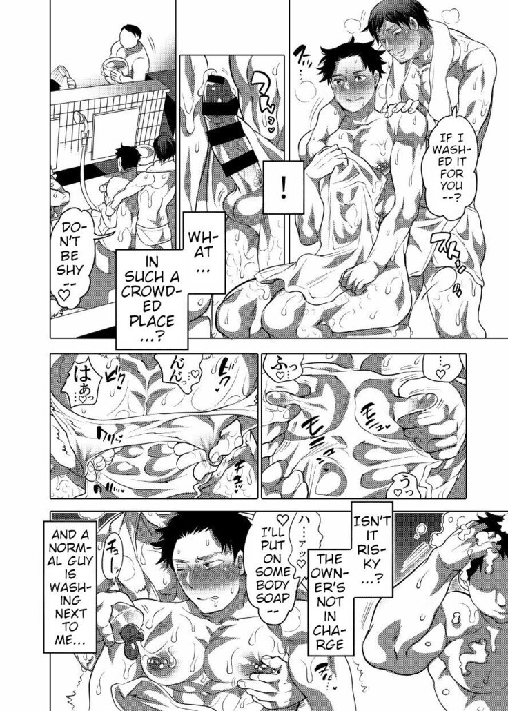 Asedaku Sekuhara Sarehoudai