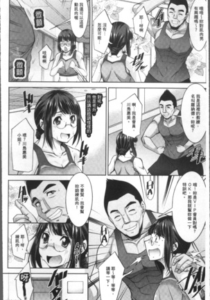 快楽式ダイエット - Page 50