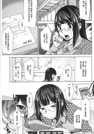 快楽式ダイエット - Page 131