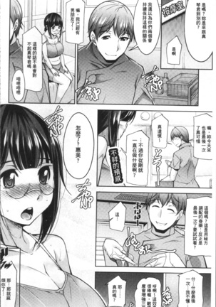 快楽式ダイエット - Page 162