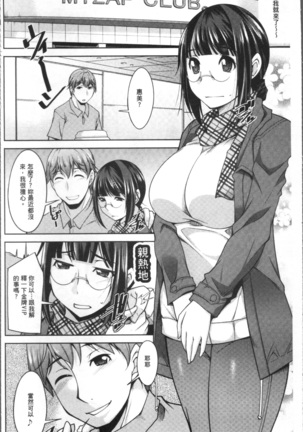 快楽式ダイエット - Page 134