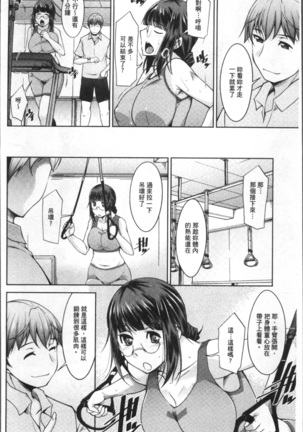 快楽式ダイエット - Page 28