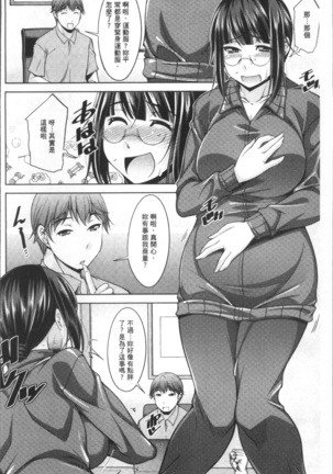 快楽式ダイエット - Page 94