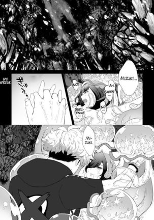 Gift Page #15