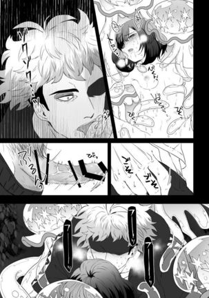 Gift Page #23