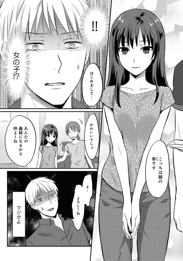 Zesshokukei danshi seiyoku wo shiru ep1~7