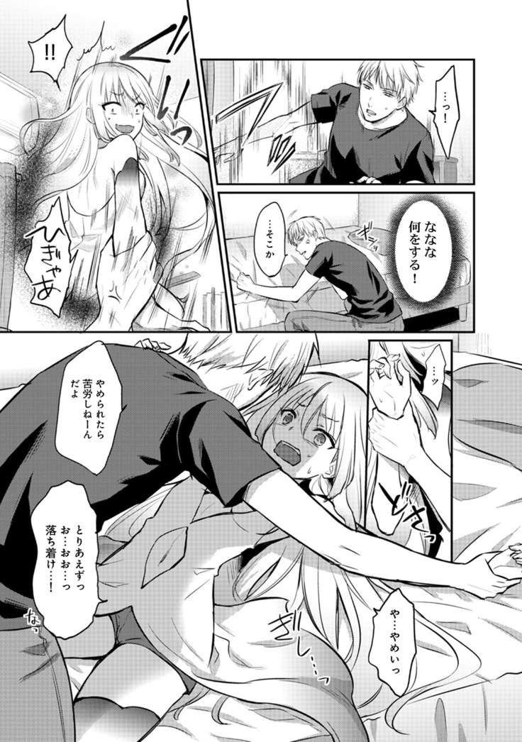 Zesshokukei danshi seiyoku wo shiru ep1~7