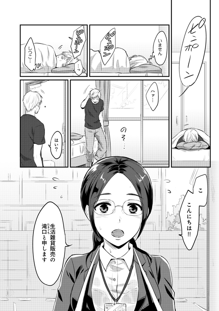 Zesshokukei danshi seiyoku wo shiru ep1~7