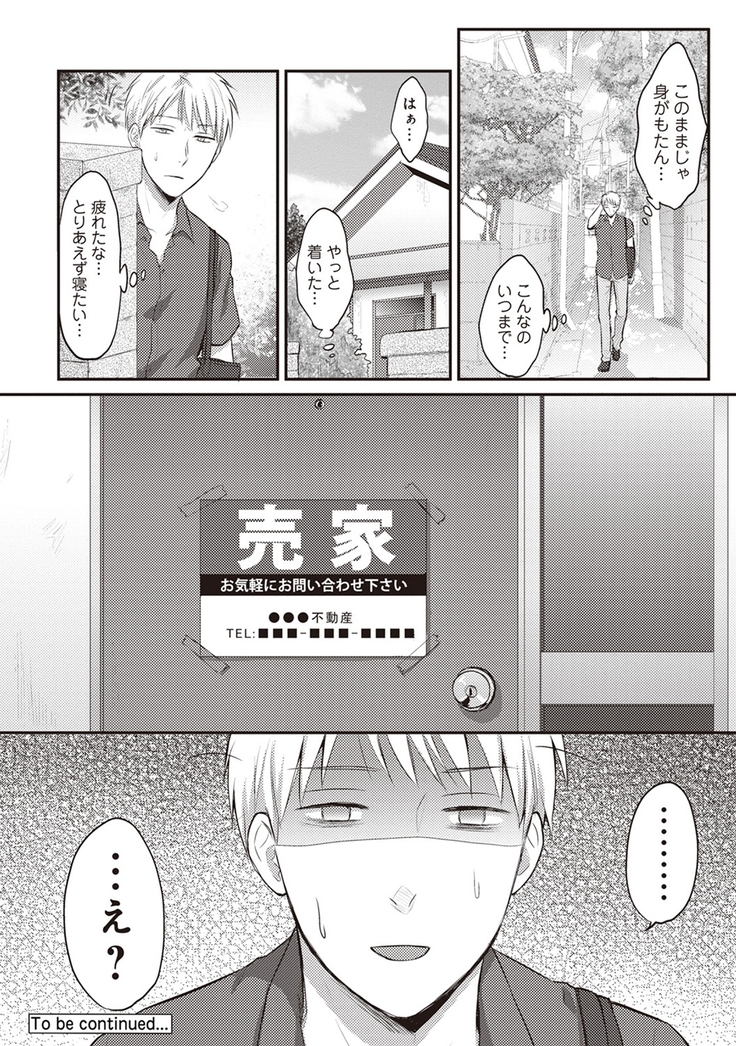 Zesshokukei danshi seiyoku wo shiru ep1~7