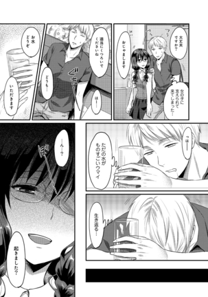 Zesshokukei danshi seiyoku wo shiru ep1~7 Page #79