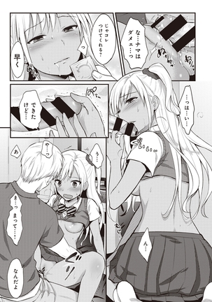Zesshokukei danshi seiyoku wo shiru ep1~7 Page #43