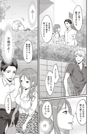 Zesshokukei danshi seiyoku wo shiru ep1~7 Page #56