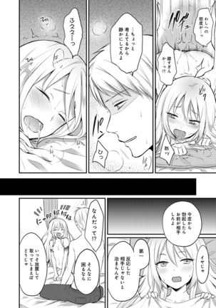 Zesshokukei danshi seiyoku wo shiru ep1~7 Page #153