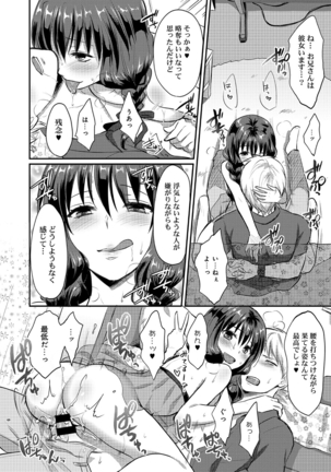 Zesshokukei danshi seiyoku wo shiru ep1~7 Page #96
