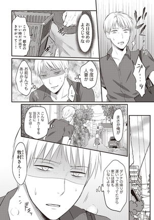 Zesshokukei danshi seiyoku wo shiru ep1~7 Page #55