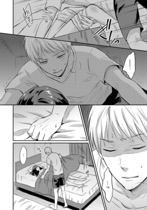 Zesshokukei danshi seiyoku wo shiru ep1~7 Page #123