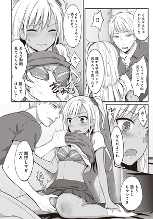 Zesshokukei danshi seiyoku wo shiru ep1~7 Page #38