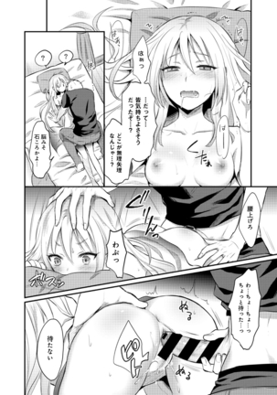Zesshokukei danshi seiyoku wo shiru ep1~7 Page #142