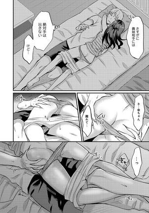 Zesshokukei danshi seiyoku wo shiru ep1~7 Page #121